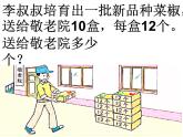 三年级数学下册课件-1两位数乘两位数的口算、估算 - 苏教版（共14张PPT）
