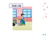 三年级数学下册课件-1两位数乘两位数的口算、估算 - 苏教版（共15张PPT）