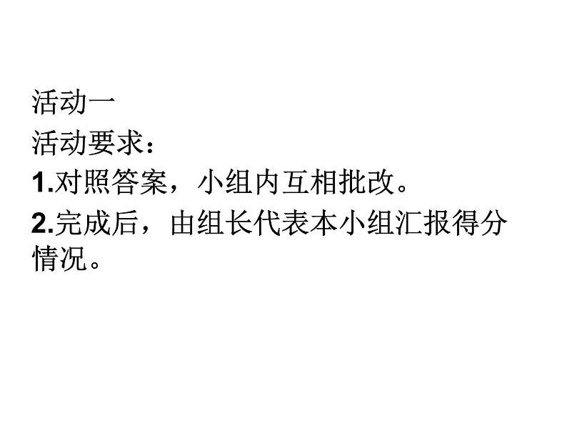 三年级数学下册课件-1两位数乘两位数的口算、估算 - 苏教版（共20张PPT）第3页