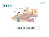 三年级数学下册课件-1两位数乘两位数的口算、估算65-苏教版(共21张ppt)