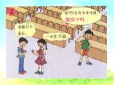 三年级数学下册课件-1两位数乘两位数的估算   苏教版（共9张PPT）