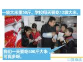 三年级数学下册课件-1两位数乘两位数的口算、估算 - 苏教版（共9张PPT）