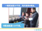 三年级数学下册课件-1两位数乘两位数的口算、估算 - 苏教版（共9张PPT）