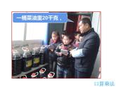 三年级数学下册课件-1两位数乘两位数的口算、估算 - 苏教版（共9张PPT）