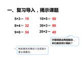 三年级数学下册课件-1两位数乘两位数的口算、估算 - 苏教版（共13张PPT）