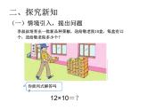 三年级数学下册课件-1两位数乘两位数的口算、估算 - 苏教版（共13张PPT）