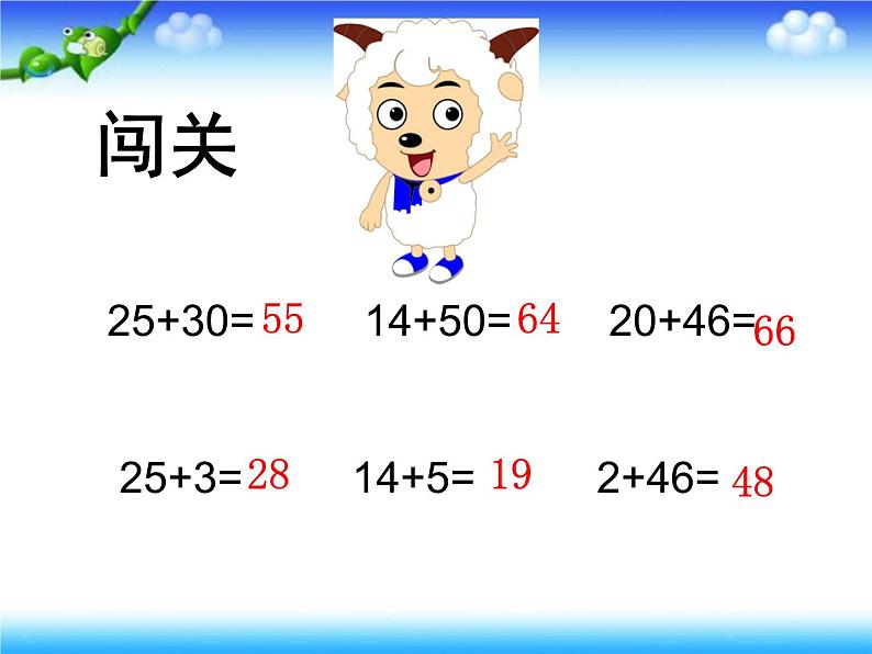 苏教版数学一年级下册 三 两位数减整十数、一位数（课件）第3页