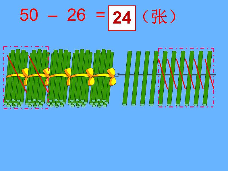 苏教版数学一年级下册 六 两位数减两位数（退位）(1)（课件）05