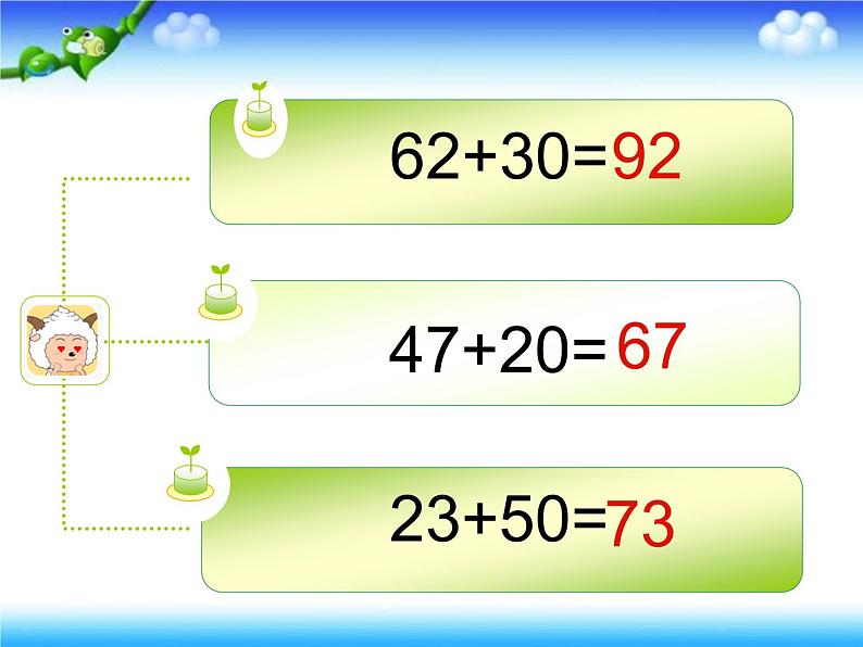 苏教版数学一年级下册 四 两位数加整十数、一位数（不进位）（课件）第6页