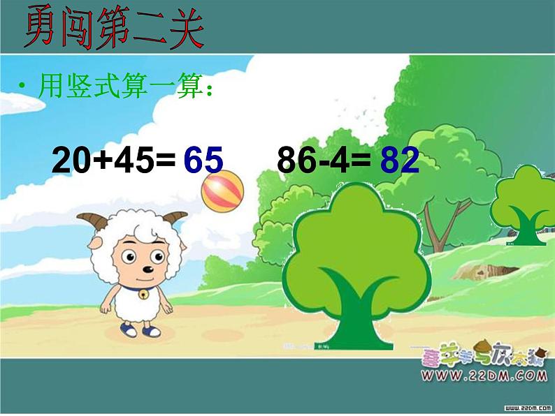 苏教版数学一年级下册 六 100以内加、减法复习（课件）04