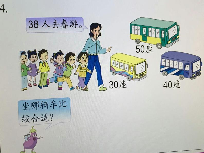 苏教版数学一年级下册 三 多些、少些、多得多、少得多（课件）06