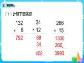 人教版五年级上册1.1《小数乘整数》课件+教案