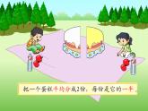三年級(jí)下冊(cè)數(shù)學(xué)課件-4.2  幾分之一 ▏滬教版 (共17張ppt)