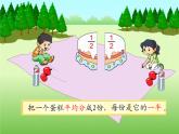 三年級(jí)下冊(cè)數(shù)學(xué)課件-4.2  幾分之一 ▏滬教版 (共17張ppt)
