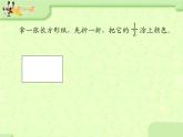 三年級(jí)下冊(cè)數(shù)學(xué)課件-4.2  幾分之一 ▏滬教版 (共17張ppt)