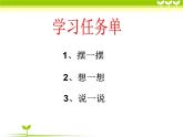 三年級下冊數(shù)學(xué)課件-6.2 長方形、正方形的 周長 ▏滬教版  (1)