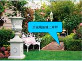 三年級(jí)下冊(cè)數(shù)學(xué)課件-6.2 長方形、正方形的 周長 ▏滬教版  (2)