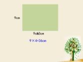 三年級(jí)下冊(cè)數(shù)學(xué)課件-6.2 長(zhǎng)方形、正方形的 周長(zhǎng) ▏滬教版 （9張PPT）