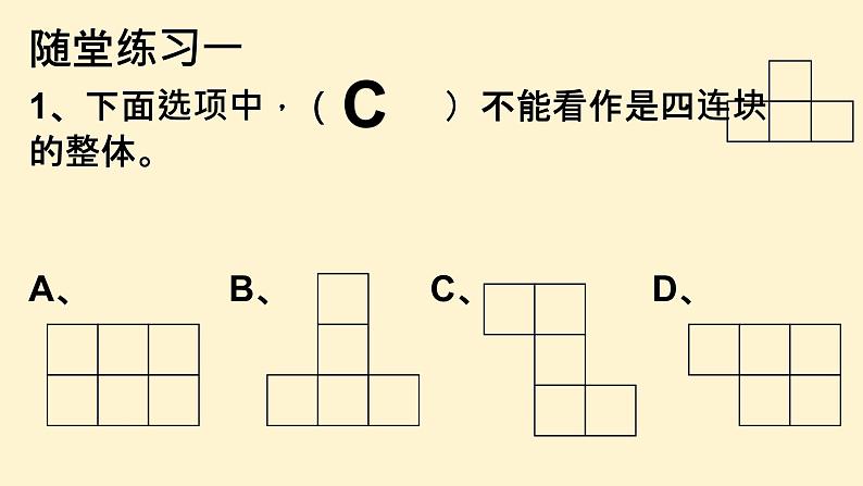 三年级下册数学课件-4.1  整体与部分 ▏沪教版第6页