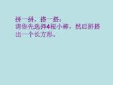 三年級下冊數(shù)學(xué)課件-6.2 長方形、正方形的 周長 ▏滬教版 (共24張ppt)