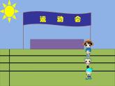 三年級(jí)下冊(cè)數(shù)學(xué)課件-4.2  幾分之一 ▏滬教版