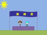三年級(jí)下冊(cè)數(shù)學(xué)課件-4.2  幾分之一 ▏滬教版