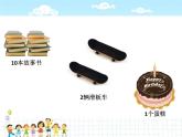 三年級(jí)下冊(cè)數(shù)學(xué)課件-4.2  幾分之一 ▏滬教版
