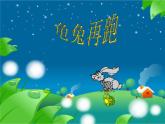 三年級(jí)下冊(cè)數(shù)學(xué)課件-6.2 長方形、正方形的 周長 ▏滬教版 （19張PPT)