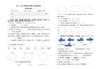 五年级数学3月月考试卷