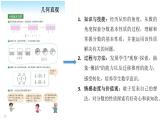 北师大版五年级上册第五单元的第5课《分数基本性质》说课ppt