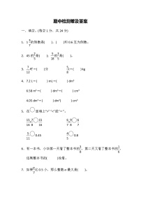 北师版数学五年级下册期中测试题含答案