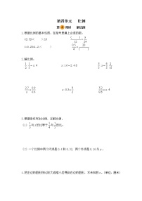 数学六年级下册四 比例第四课时随堂练习题