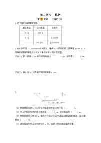 小学数学比例尺练习题