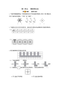 小学数学北师大版六年级下册欣赏与设计课后作业题