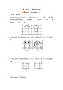 数学六年级下册三 图形的运动图形的运动第四课时综合训练题