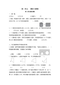 小学数学苏教版六年级下册二 圆柱和圆锥精练