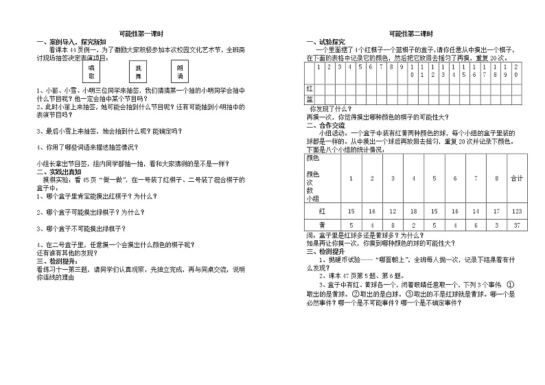 五数上第4-6单元导学案第1页