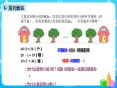 人教版数学五上第七单元第二课时《植树问题》课件+教案+同步练习（含答案）