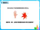 人教版数学五上第六单元第五课时《解决问题》课件+教案+同步练习（含答案）