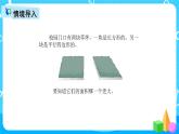 人教版數(shù)學(xué)五上第六單元第一課時(shí)《平行四邊形面積》課件+教案+同步練習(xí)（含答案）
