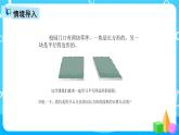 人教版數(shù)學(xué)五上第六單元第一課時(shí)《平行四邊形面積》課件+教案+同步練習(xí)（含答案）