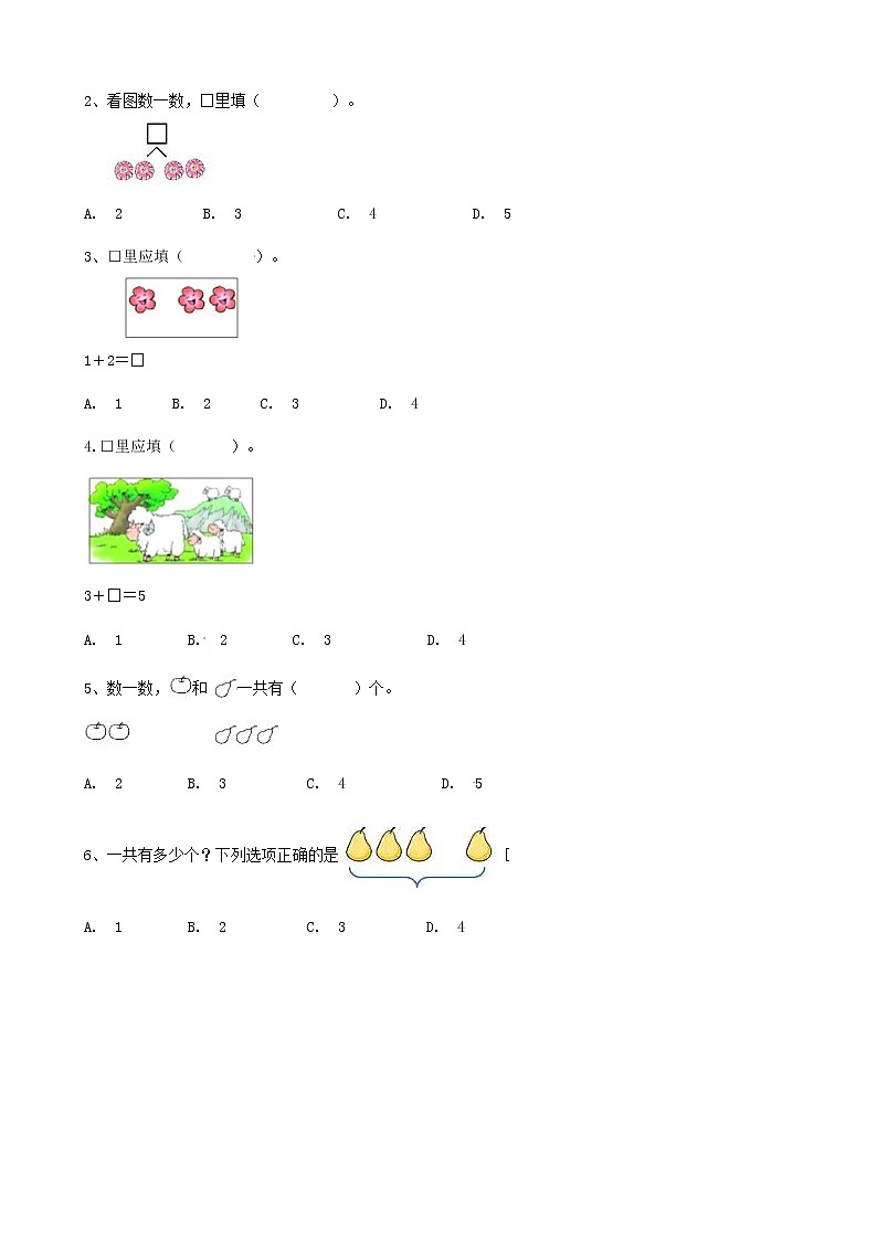 人教版数学一上第三单元第五课时《加法》同步练习（含答案）第2页