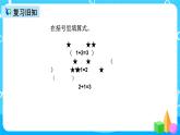 人教版数学一上第三单元第五课时《加法》课件+教案+同步练习（含答案）