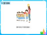人教版数学一上第五单元第一课时《6和7的认识》课件+教案+同步练习（含答案）
