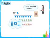 人教版数学一上第五单元第六课时《8和9的加减法》课件+教案+同步练习（含答案）