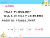 六年级数学下册课件-7.1.13正比例和反比例（1）67-苏教版