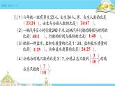 六年级数学下册课件-7.1.13正比例和反比例（1）67-苏教版