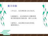 六年级数学下册课件-7.1.13正比例和反比例（1）118-苏教版（18张PPT）