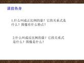 六年级数学下册课件-7.1.13正比例和反比例（1）118-苏教版（18张PPT）