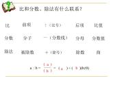 六年级数学下册课件-7.1.13正比例和反比例（1）96-苏教版